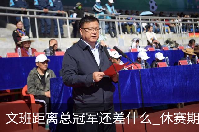 文班距离总冠军还差什么 休赛期救赎从增重开始？